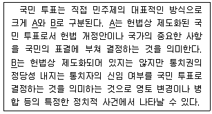 경찰공무원(순경) 사회 2016년 1회 4번 문제 그림