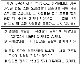 경찰공무원(순경) 사회 2016년 2회 3번 문제 그림