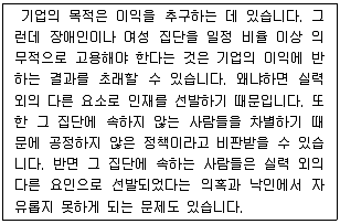 경찰공무원(순경) 사회 2016년 2회 5번 문제 그림