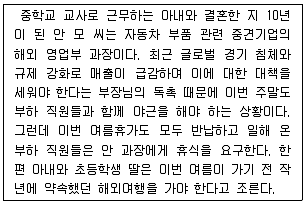 경찰공무원(순경) 사회 2016년 2회 8번 문제 그림