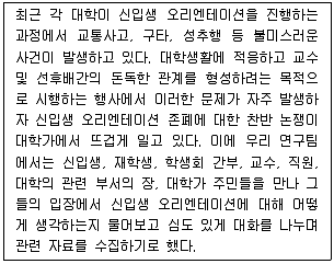 경찰공무원(순경) 사회 2017년 1회 4번 문제 그림