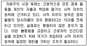 경찰공무원(순경) 사회 2017년 2회 11번 문제 그림