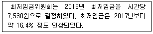 경찰공무원(순경) 사회 2017년 2회 13번 문제 그림