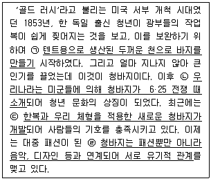 경찰공무원(순경) 사회 2017년 2회 5번 문제 그림