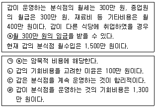 경찰공무원(순경) 사회 2018년 1회 14번 문제 그림