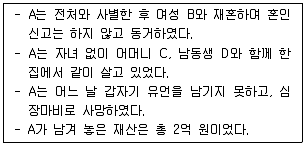 경찰공무원(순경) 사회 2018년 1회 6번 문제 그림