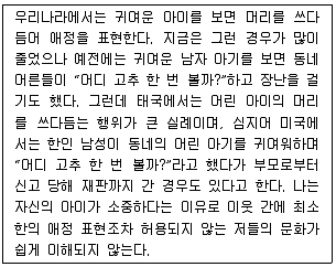 경찰공무원(순경) 사회 2018년 1회 9번 문제 그림
