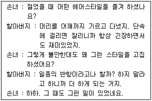 경찰공무원(순경) 사회 2018년 3회 6번 문제 그림
