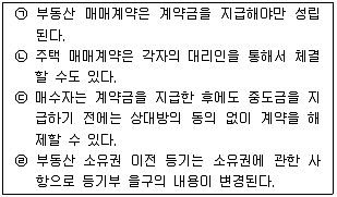 경찰공무원(순경) 사회 2019년 2회 13번 문제 그림