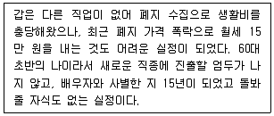 경찰공무원(순경) 사회 2021년 2회 18번 문제 그림