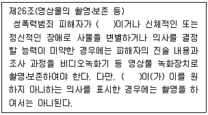 경찰공무원(순경) 수사 2011년 1회 14번 문제 그림