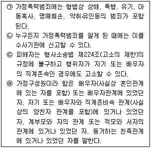 경찰공무원(순경) 수사 2011년 1회 16번 문제 그림
