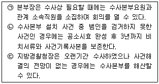 경찰공무원(순경) 수사 2011년 1회 6번 문제 그림