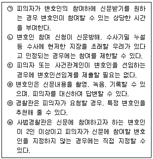 경찰공무원(순경) 수사 2011년 2회 6번 문제 그림