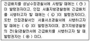 경찰공무원(순경) 수사 2012년 2회 6번 문제 그림