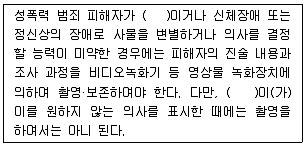 경찰공무원(순경) 수사 2014년 1회 16번 문제 그림