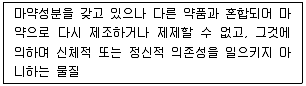 경찰공무원(순경) 수사 2014년 1회 18번 문제 그림