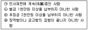 경찰공무원(순경) 수사 2017년 1회 17번 문제 그림