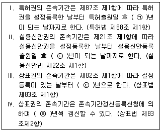 경찰공무원(순경) 수사 2017년 1회 18번 문제 그림