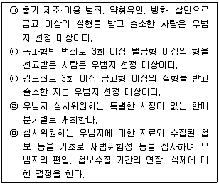 경찰공무원(순경) 수사 2017년 1회 9번 문제 그림