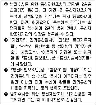 경찰공무원(순경) 수사 2018년 1회 7번 문제 그림