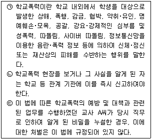 경찰공무원(순경) 수사 2018년 2회 18번 문제 그림