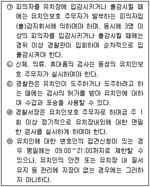 경찰공무원(순경) 수사 2019년 1회 10번 문제 그림
