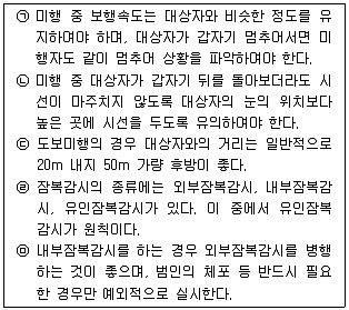 경찰공무원(순경) 수사 2019년 1회 7번 문제 그림