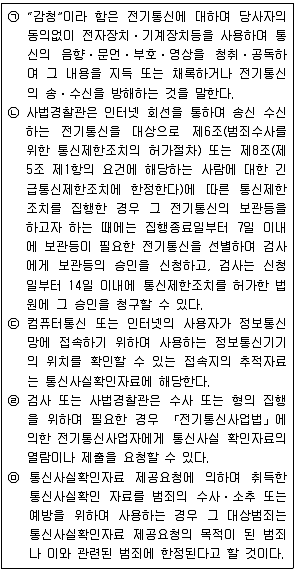 경찰공무원(순경) 수사 2020년 1회 5번 문제 그림