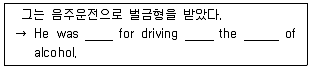 경찰공무원(순경) 영어 2013년 1회 10번 문제 그림