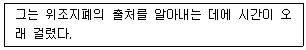 경찰공무원(순경) 영어 2016년 1회 10번 문제 그림