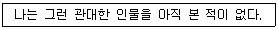경찰공무원(순경) 영어 2017년 2회 9번 문제 그림