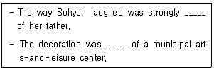 경찰공무원(순경) 영어 2021년 2회 3번 문제 그림