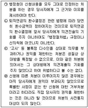 경찰공무원(순경) 행정법 2018년 1회 11번 문제 그림