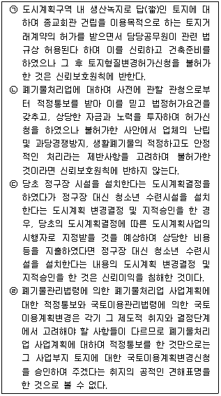 경찰공무원(순경) 행정법 2018년 2회 2번 문제 그림