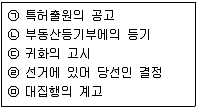 경찰공무원(순경) 행정법 2020년 1회 6번 문제 그림