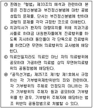경찰공무원(순경) 형법 2014년 2회 9번 문제 그림