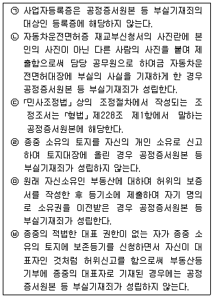 경찰공무원(순경) 형법 2015년 3회 18번 문제 그림