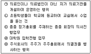 경찰공무원(순경) 형법 2016년 2회 13번 문제 그림