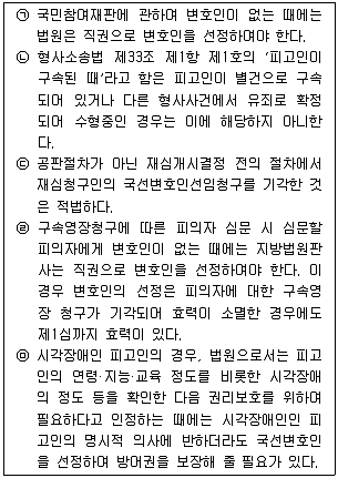 경찰공무원(순경) 형사소송법 2013년 1회 12번 문제 그림