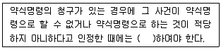 경찰공무원(순경) 형사소송법 2015년 3회 20번 문제 그림