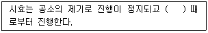 경찰공무원(순경) 형사소송법 2016년 2회 9번 문제 그림