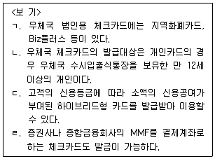 계리직 공무원 금융상식 2022년 1회 5번 문제 그림