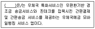 계리직 공무원 금융상식 2022년 1회 8번 문제 그림