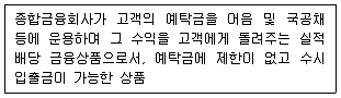계리직 공무원 우편 및 금융상식 2008년 1회 17번 문제 그림