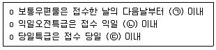 계리직 공무원 우편 및 금융상식 2008년 1회 4번 문제 그림