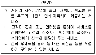 계리직 공무원 우편 및 금융상식 2010년 1회 3번 문제 그림