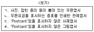 계리직 공무원 우편 및 금융상식 2010년 1회 6번 문제 그림