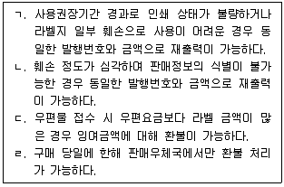 계리직 공무원 우편 2022년 1회 4번 문제 그림
