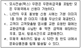 계리직 공무원 우편 2022년 1회 6번 문제 그림